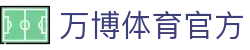 万博体育官方|万博的网址 - (中国)邵阳万博体育官方发展股份有限公司欢迎您